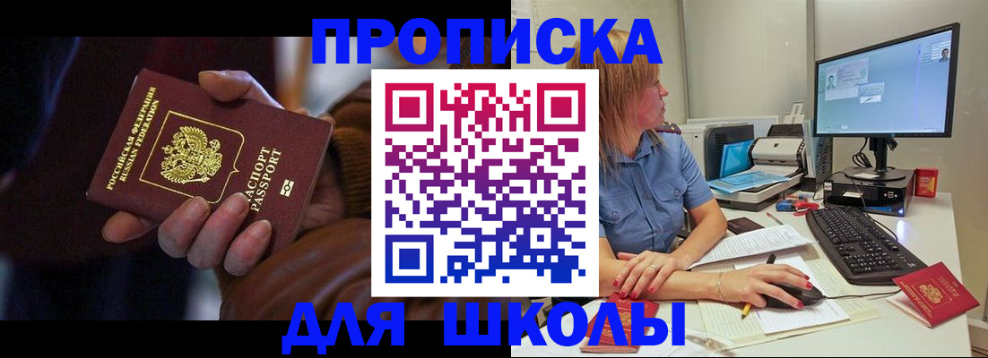 временная регистрация в квартире в Жигулёвске