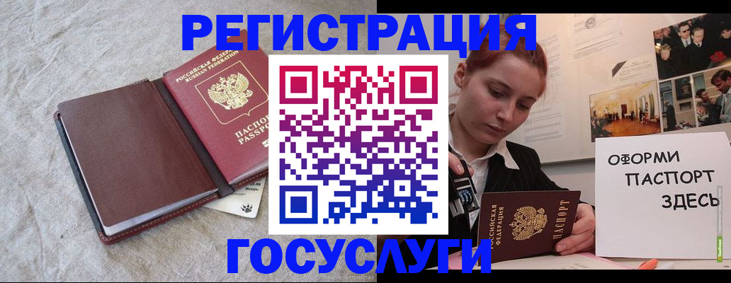 прописка для работы в Жигулёвске